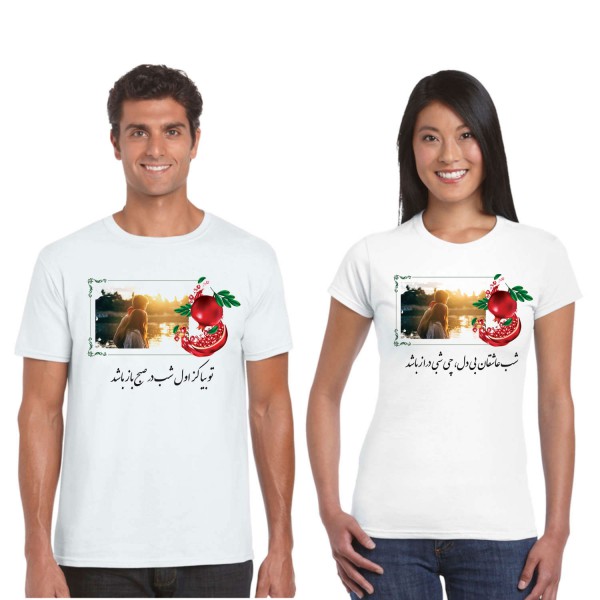 ست دو نفره تی شرت طرح شب یلدا با عکس دلخواه شما -2