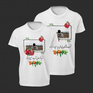 ست دو نفره تی شرت طرح شب یلدا با عکس دلخواه شما
