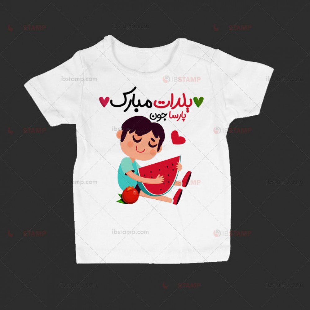 تی شرت بچگانه طرح شب چله-2