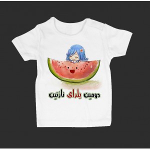 تی شرت بچگانه طرح یلدا مبارک -12
