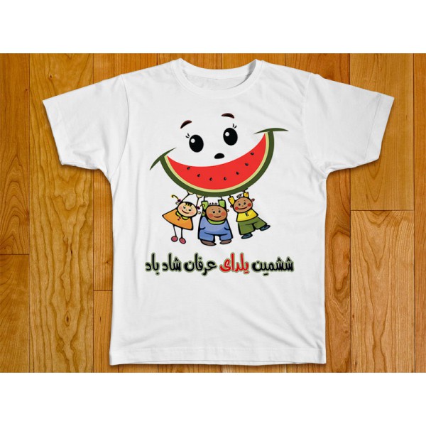 تی شرت بچگانه طرح یلدا مبارک -13