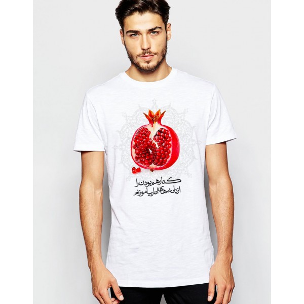 تی شرت طرح کنار هم بودن را از دانه های انار بیاموزیم