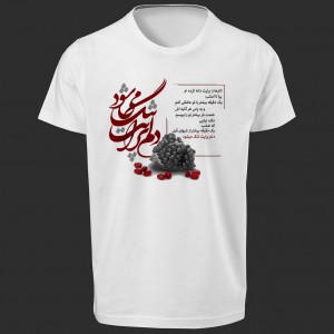تی شرت طرح شب یلدا -2