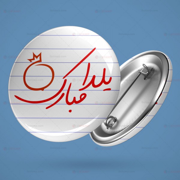 پیکسل یلدا -15 