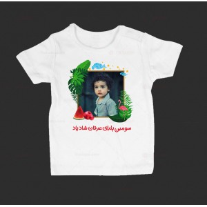 تی شرت بچگانه طرح یلدا مبارک -5 با عکس دلخواه