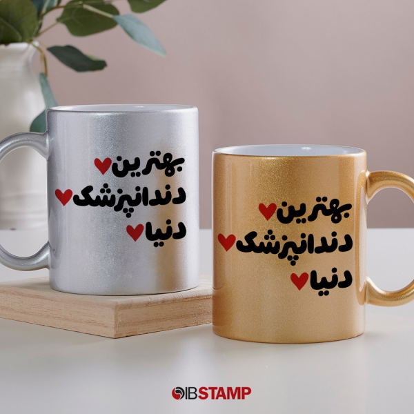 ماگ دندانپزشکی کد 1181