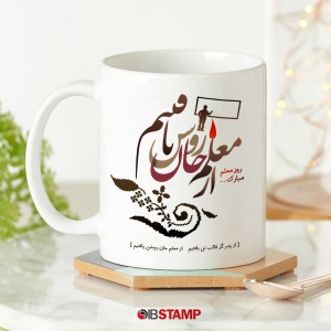 ماگ روز معلم کد 267