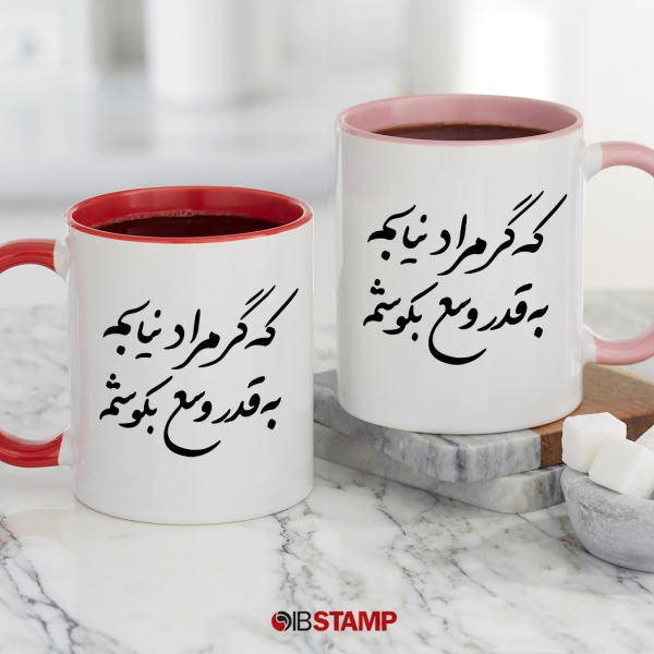 ماگ انگیزشی کد 1152