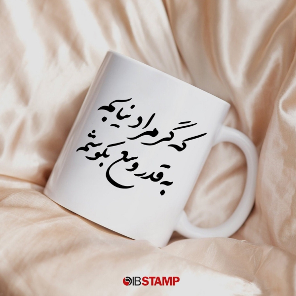 ماگ انگیزشی کد 1152 