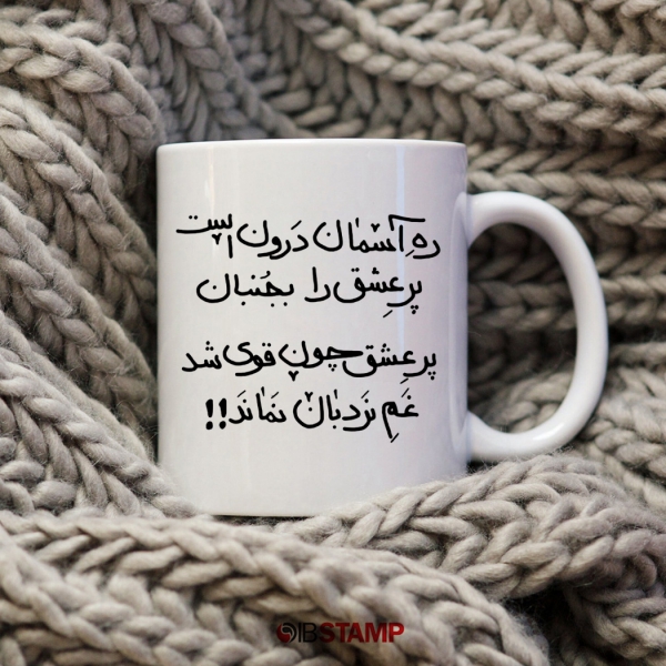 ماگ انگیزشی کد 1155 