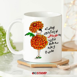 ماگ متولد مهر ماه کد 233