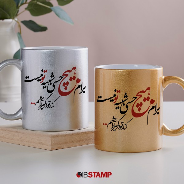 ماگ عاشقانه کد 890