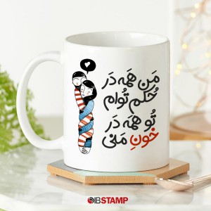 ماگ عاشقانه کد 892