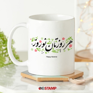 ماگ عید نوروز کد 1142