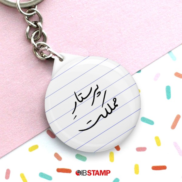 پیکسل پرستار مملکت کد 245