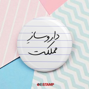 پیکسل داروساز مملکت کد 394