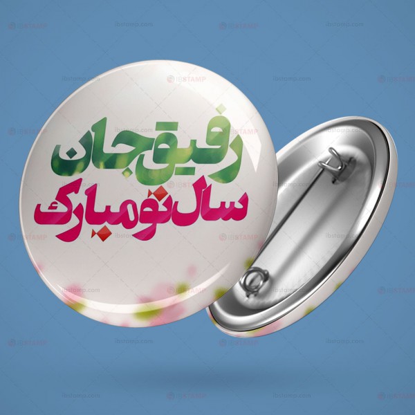 پیکسل عید نوروز کد 15