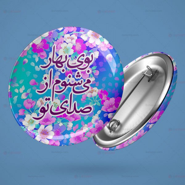 پیکسل عید نوروز کد 19